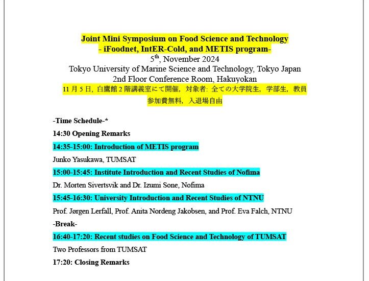 Joint Mini Symposium on Food Science and Technology 開催のご案内